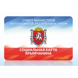 Отзыв о Социальная карта крымчанина