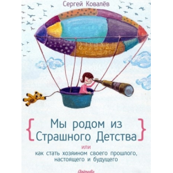 Психология - самые популярные книги на ReadRate