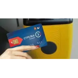 Отзыв о Транспортная карта "Стрелка" (Россия, Москва)
