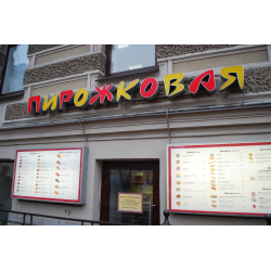 Где дешево поесть в Москве: 13 столовых с чеком до 350 рублей