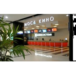 Отзыв о Кинотеатр "Мост-кино" (Денпропетровск)