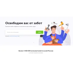 Отзыв о Youdo.com - биржа для любых услуг