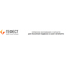 Гефест групп. ООО "Гефест" Питер. Транспортная компания Гефест. Проектная компания Гефест. Название компании Гефест.