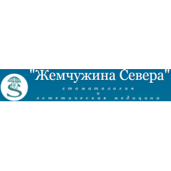 Жемчужина новодвинск. Жемчужина севера Ухта. Санаторий Жемчужина севера. Жемчужина севера Воркута.