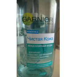 Отзыв о Мицеллярная вода Garnier "Чистая кожа" для жирной чувствительной кожи, склонной к несовершенствам