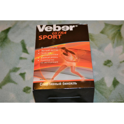 Отзыв о Бинокль Veber Ultra Sport 10х25