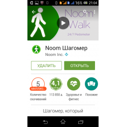 Приложение шагомер с зеленым. Шагомер приложение. Приложение Noom walk Pedometer. Google Play шагомер. Значок шагомера в телефоне.