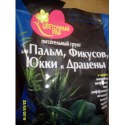 Отзыв о Грунт питательный Цветочный рай Волшебная грядка "Пальмовая"