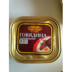 Отзыв о Консервы мясные Микоян Говядина натуральная