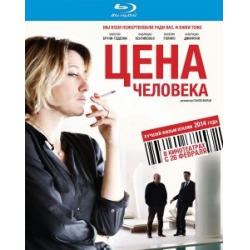 Отзыв о Фильм "Цена человека" (2013)