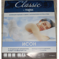 Отзыв о Подушка Togas Classic ИСОН