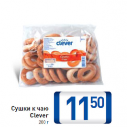 Отзыв о Сушки Clever "К чаю"