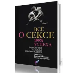 Читать Бесплатно Истории О Сексе Правдивые Читать Бесплатно Истории О Сексе Правдивые