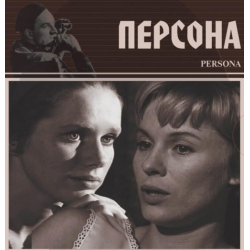 Отзыв о Фильм "Персона" (1966)