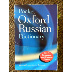 Отзыв о Словарь "Pocket Oxford Russian Dictionary" - Oxford University Press