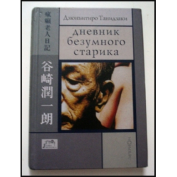 Похвала Тени Книга Купить