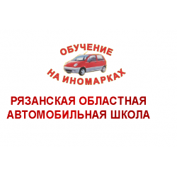 Воа автошкола рязань. Горького 9 рязань автошкола. Рязанская областная автомобильная школа отзывы. Автошкола вектор рязань. Ленина 16 киров.