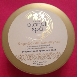 Отзыв о Мерцающий крем для тела Avon Planet Spa "Карибские каникулы"