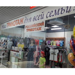 Магазин Ивановский Текстиль Отзывы