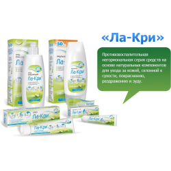 Отзыв о Продукция Вертекс "Ла-Кри"