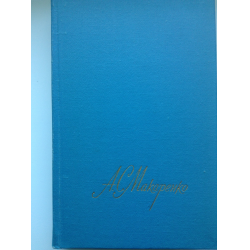 Отзыв о Книга "Полное собрание сочинений" - А. С. Макаренко