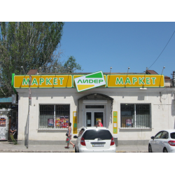 Большие Магазины В Севастополе