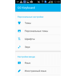 Отзыв о Go Keyboard - программа для Android