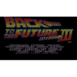 Отзыв о Back to the Future Part 3 - игра для Sega Genesis