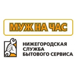 МУЖ НА ЧАС