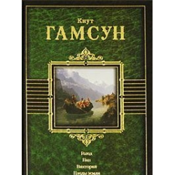 Отзывы о Книга "Плоды земли" - Кнут Гамсун