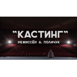 КОНКУРСЫ - КАСТИНГИ - АКЦИИ Алматы | ВКонтакте