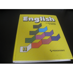 Узорова, Нефедова: Английский язык. 2 класс. 3000 тестов