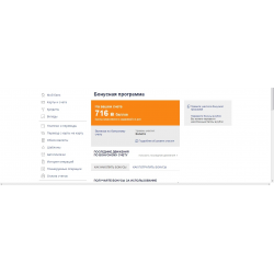 Отзыв о Бонусная программа Промсвязьбанк