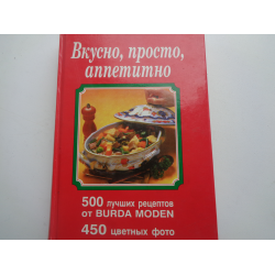 Идеи на тему «Burda» (8) | рецепты, еда, ретро рецепты