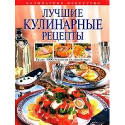 Лучшие кулинарные книги года