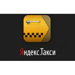 Отзыв о Такси "Яндекс.Такси" (Россия, Москва)