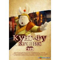 Kung Fu Panda Порно Видео | нанж.рф