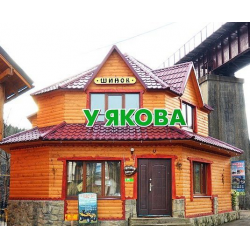 Отзыв о Шинок "У Якова" (Украина, Яремче)