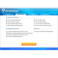 Отзыв о Набор утилит WinUtilities для семейства Windows