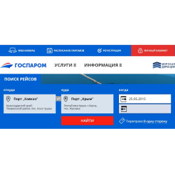 Можно ли вернуть электронные билеты через паром