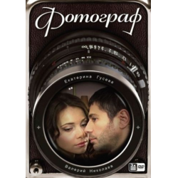 Отзыв о Сериал "Фотограф" (2012)