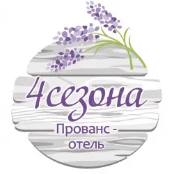Отзыв о Прованс-отель "4 СЕЗОНА" (Россия, Московская область)