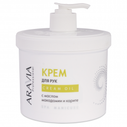 Отзыв о Крем для рук ARAVIA Professional SPA Manicure Cream Oil с маслом макадамии и карите