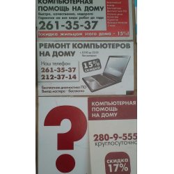 Диагностика Ноутбука Цена Нижний Новгород