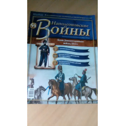 Отзыв о Журнал "Наполеоновские войны" - издательство Иглмосс Эдишинз