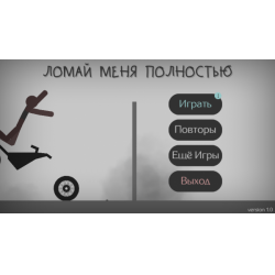 Отзыв о Stickman Dismount - игра для Android