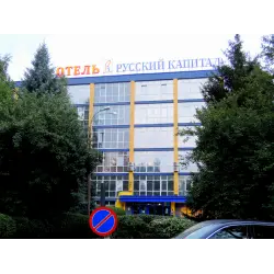 Отзыв о Отель "Русский капитал" (Россия, Нижний Новгород)
