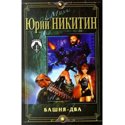 Комната в башне книга