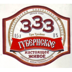 Три тройки значение. Пиво губернское 333. Пиво Ставропольское живое губернское. Пиво три тройки. Губернское пиво Ставрополь.