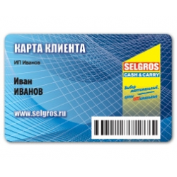 Selgros клуб карта